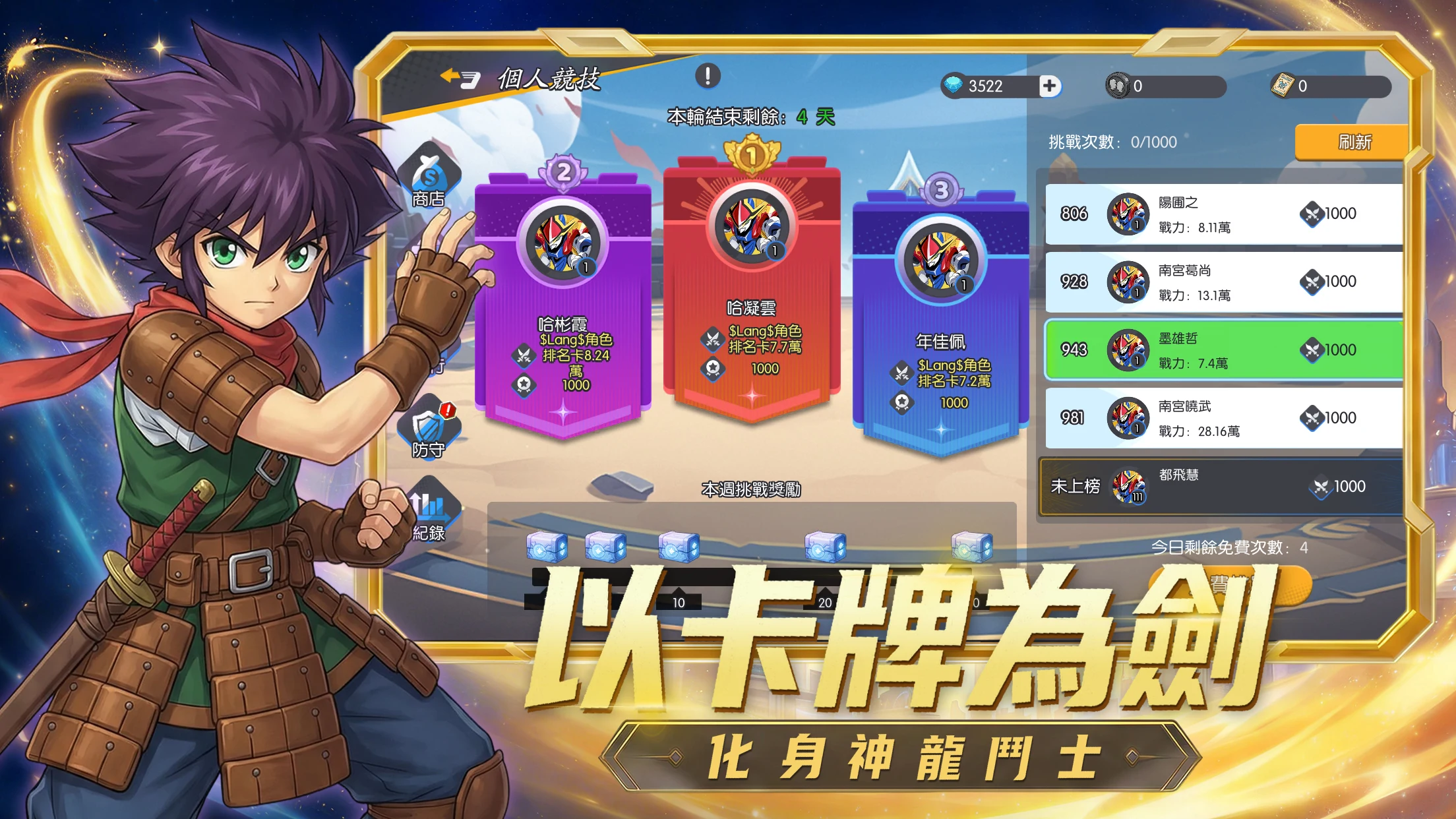星龍創世錄 screenshot