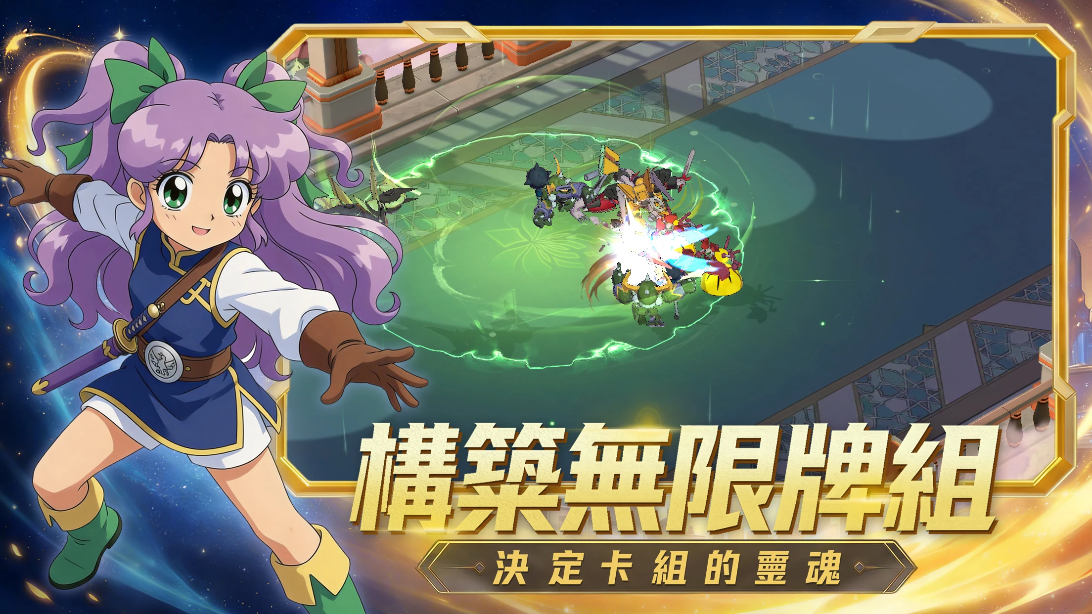 星龍創世錄 screenshot